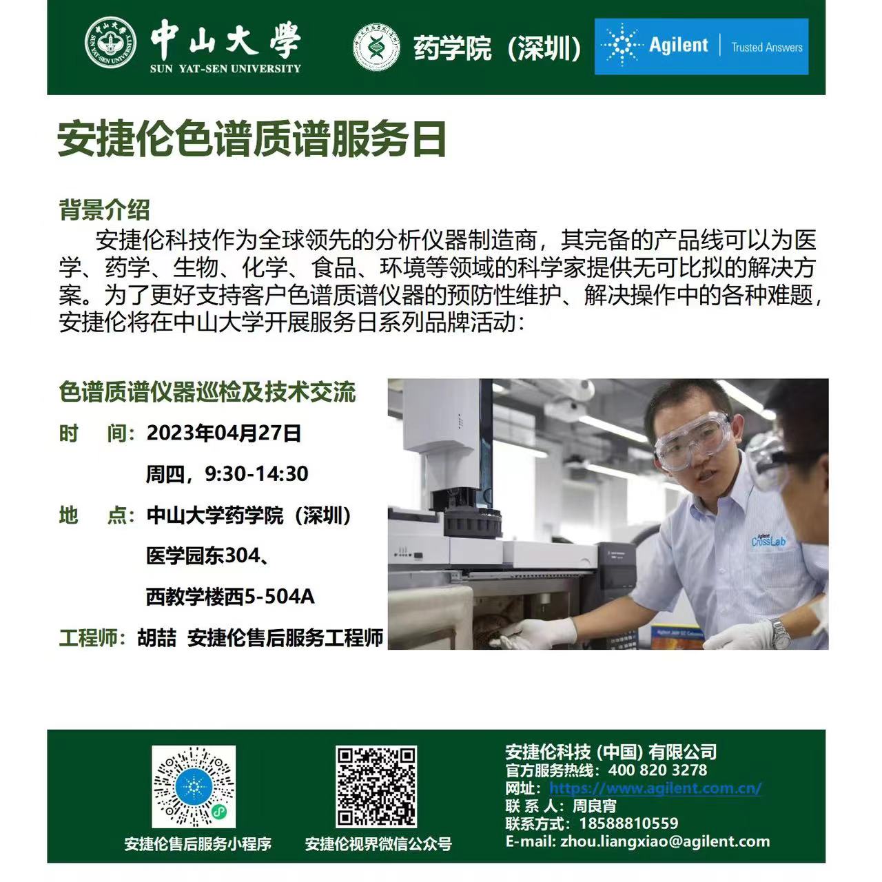 image-20240223180525-1